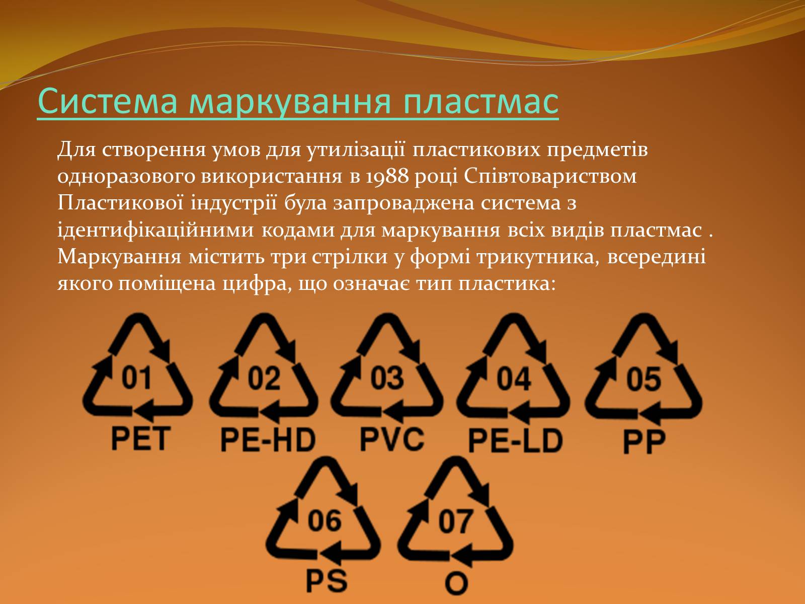 Презентація на тему «Місце хімії серед інших наук про природу» (варіант 2) - Слайд #36 Презентація на тему «Місце хімії серед інших наук про природу» (варіант 2) - Слайд #36