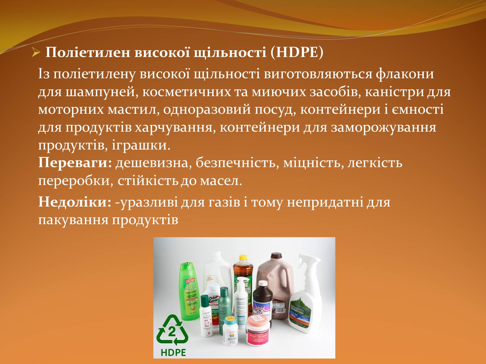 Презентація на тему «Місце хімії серед інших наук про природу» (варіант 2) - Слайд #38 Презентація на тему «Місце хімії серед інших наук про природу» (варіант 2) - Слайд #38