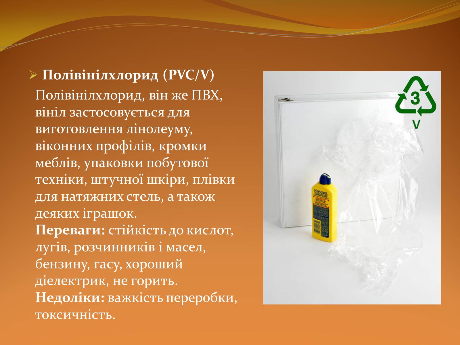 Презентація на тему «Місце хімії серед інших наук про природу» (варіант 2) - Слайд #39 Презентація на тему «Місце хімії серед інших наук про природу» (варіант 2) - Слайд #39