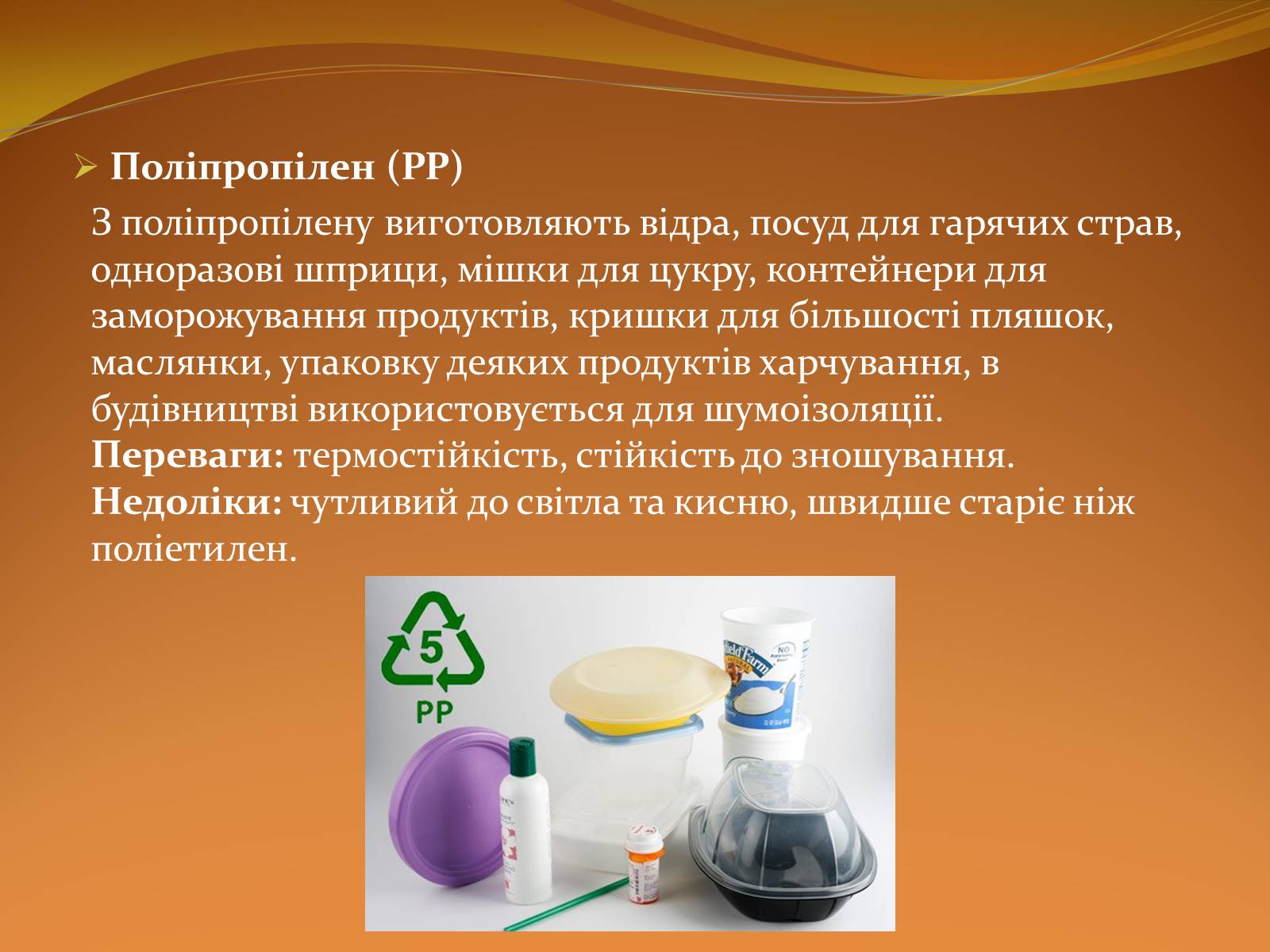 Презентація на тему «Місце хімії серед інших наук про природу» (варіант 2) - Слайд #40 Презентація на тему «Місце хімії серед інших наук про природу» (варіант 2) - Слайд #40