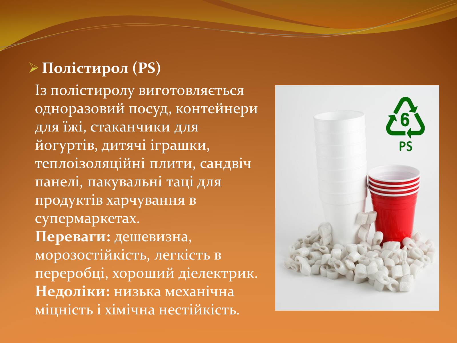 Презентація на тему «Місце хімії серед інших наук про природу» (варіант 2) - Слайд #41 Презентація на тему «Місце хімії серед інших наук про природу» (варіант 2) - Слайд #41
