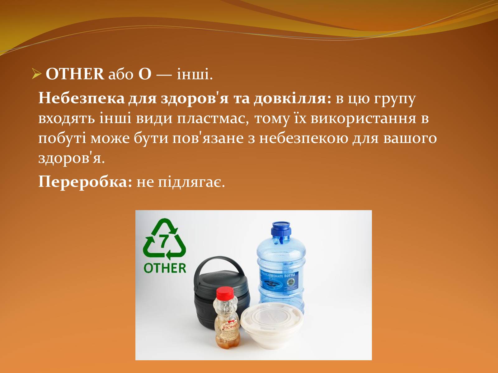 Презентація на тему «Місце хімії серед інших наук про природу» (варіант 2) - Слайд #42 Презентація на тему «Місце хімії серед інших наук про природу» (варіант 2) - Слайд #42