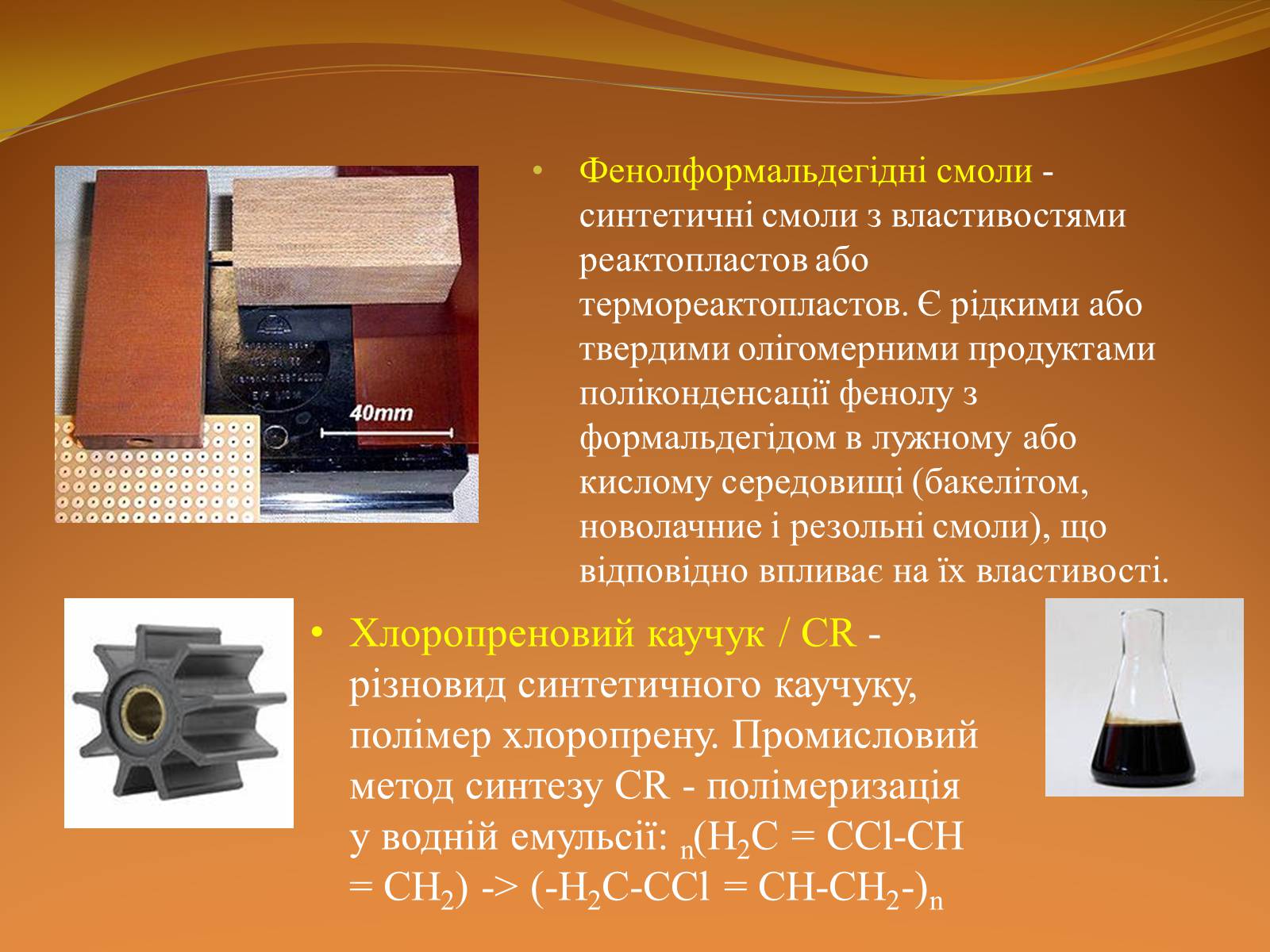 Презентація на тему «Місце хімії серед інших наук про природу» (варіант 2) - Слайд #43 Презентація на тему «Місце хімії серед інших наук про природу» (варіант 2) - Слайд #43