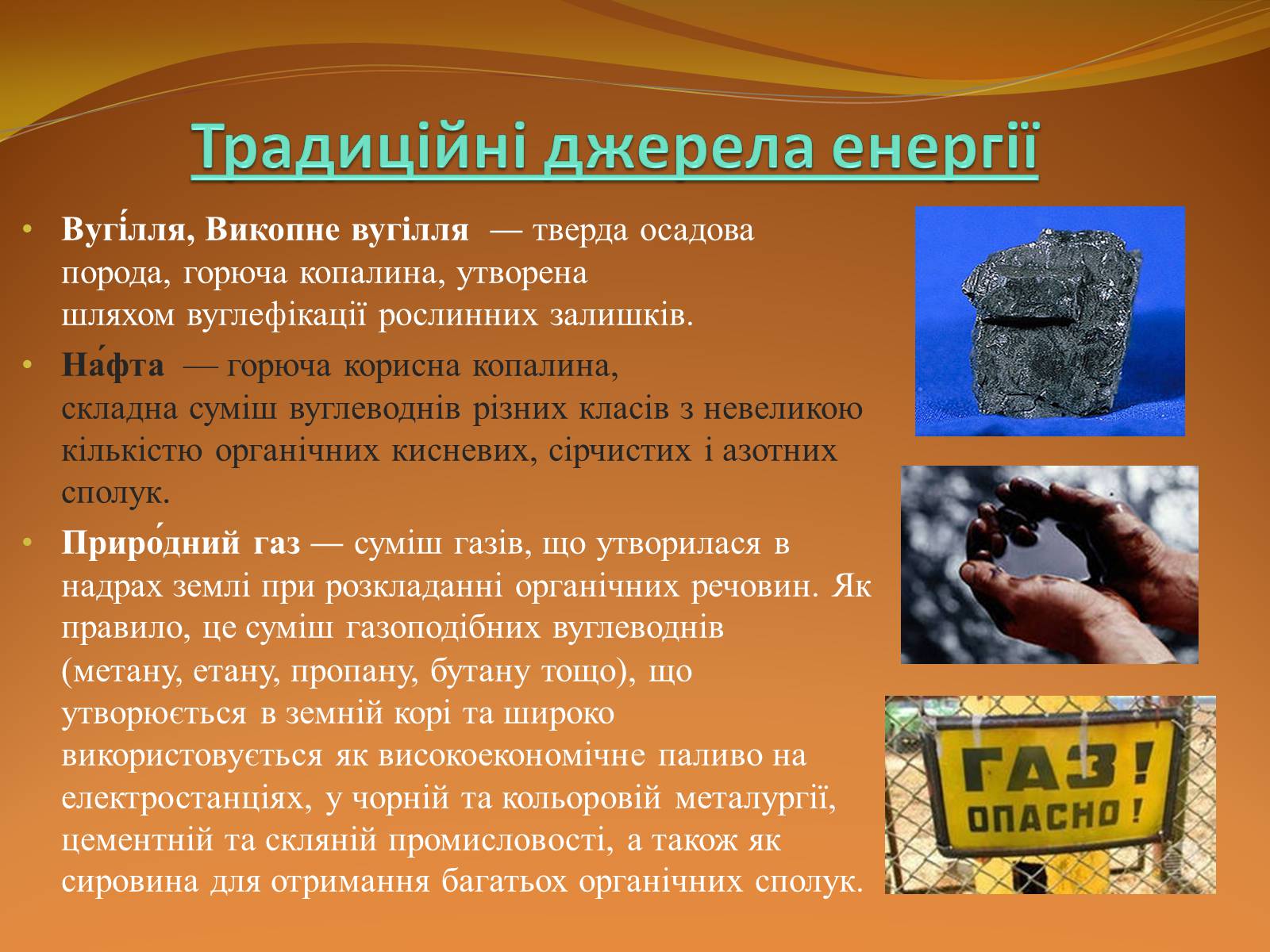 Презентація на тему «Місце хімії серед інших наук про природу» (варіант 2) - Слайд #45 Презентація на тему «Місце хімії серед інших наук про природу» (варіант 2) - Слайд #45