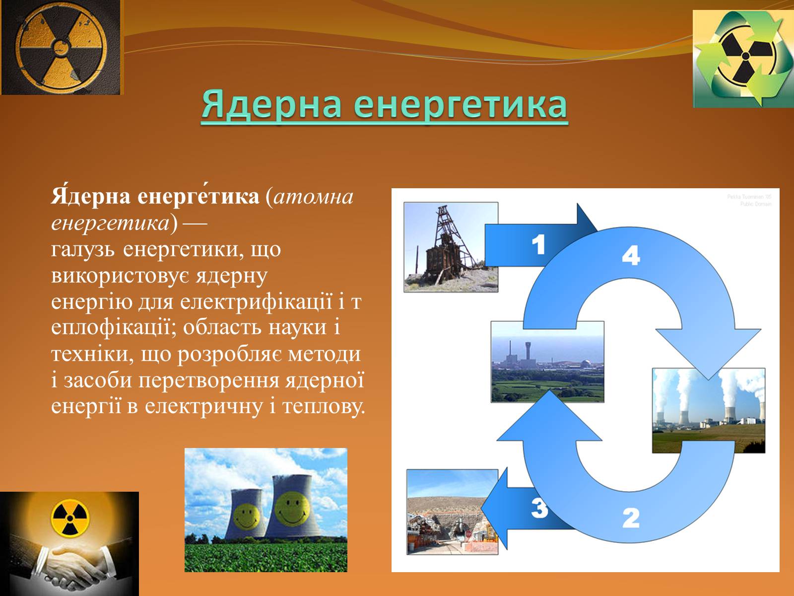 Презентація на тему «Місце хімії серед інших наук про природу» (варіант 2) - Слайд #49 Презентація на тему «Місце хімії серед інших наук про природу» (варіант 2) - Слайд #49