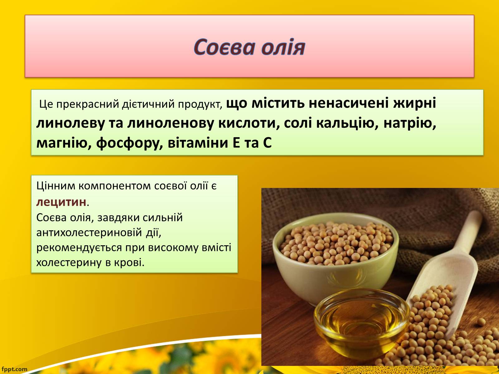Презентація на тему «Олійно-жирова промисловість» - Слайд #8
