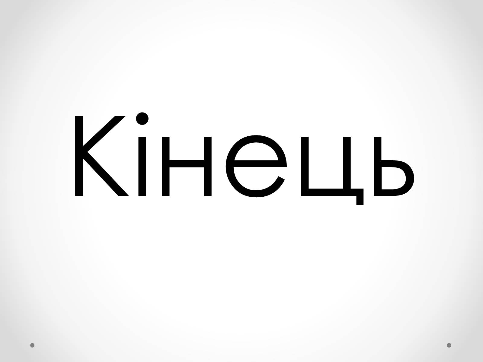 Презентація на тему «Виробництво цукру» - Слайд #26 Презентація на тему «Виробництво цукру» - Слайд #26