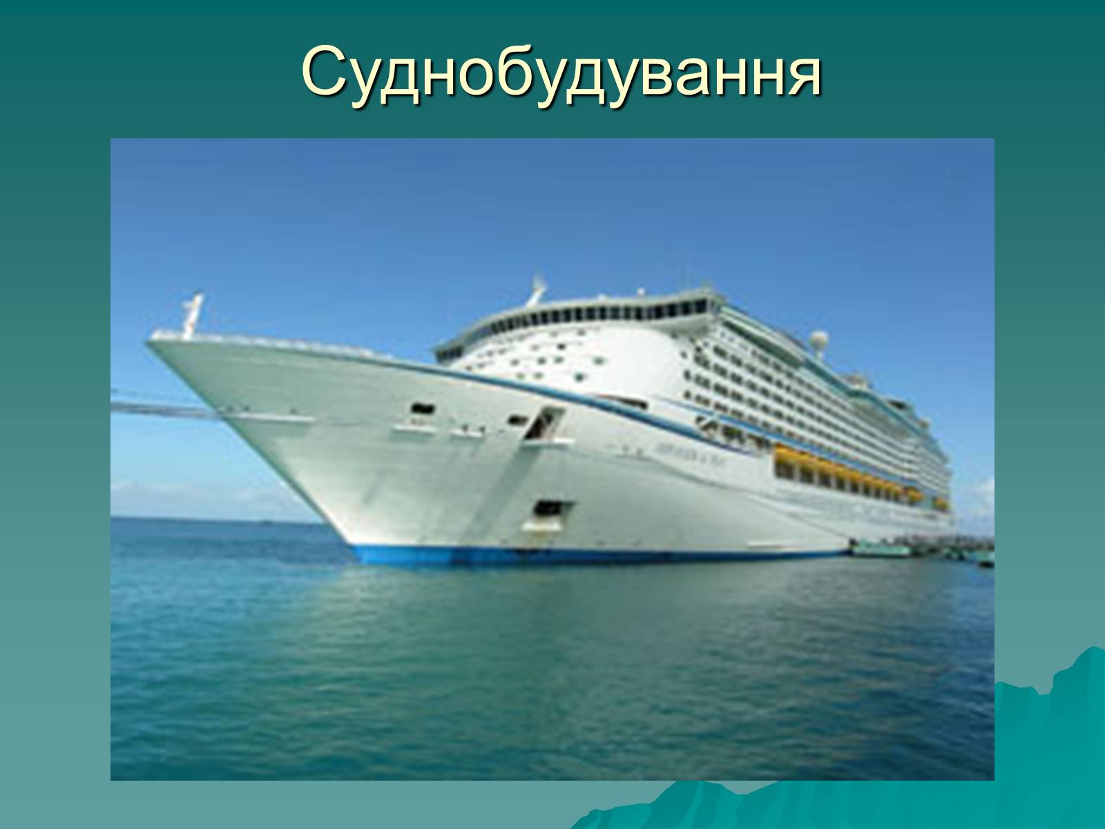 Презентація на тему «Розвиток металургійних виробництв в Україні» (варіант 2) - Слайд #24 Презентація на тему «Розвиток металургійних виробництв в Україні» (варіант 2) - Слайд #24