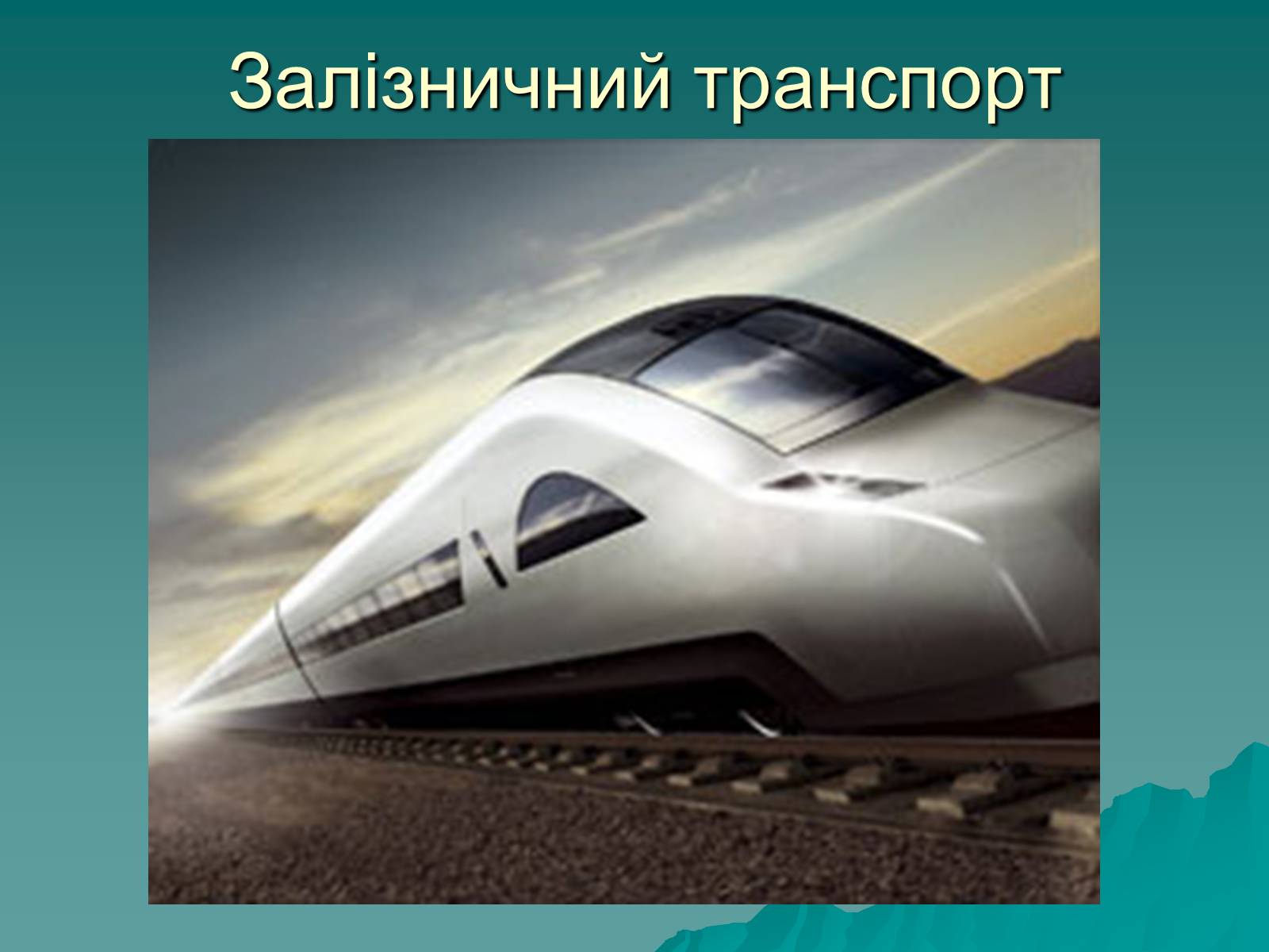 Презентація на тему «Розвиток металургійних виробництв в Україні» (варіант 2) - Слайд #25 Презентація на тему «Розвиток металургійних виробництв в Україні» (варіант 2) - Слайд #25