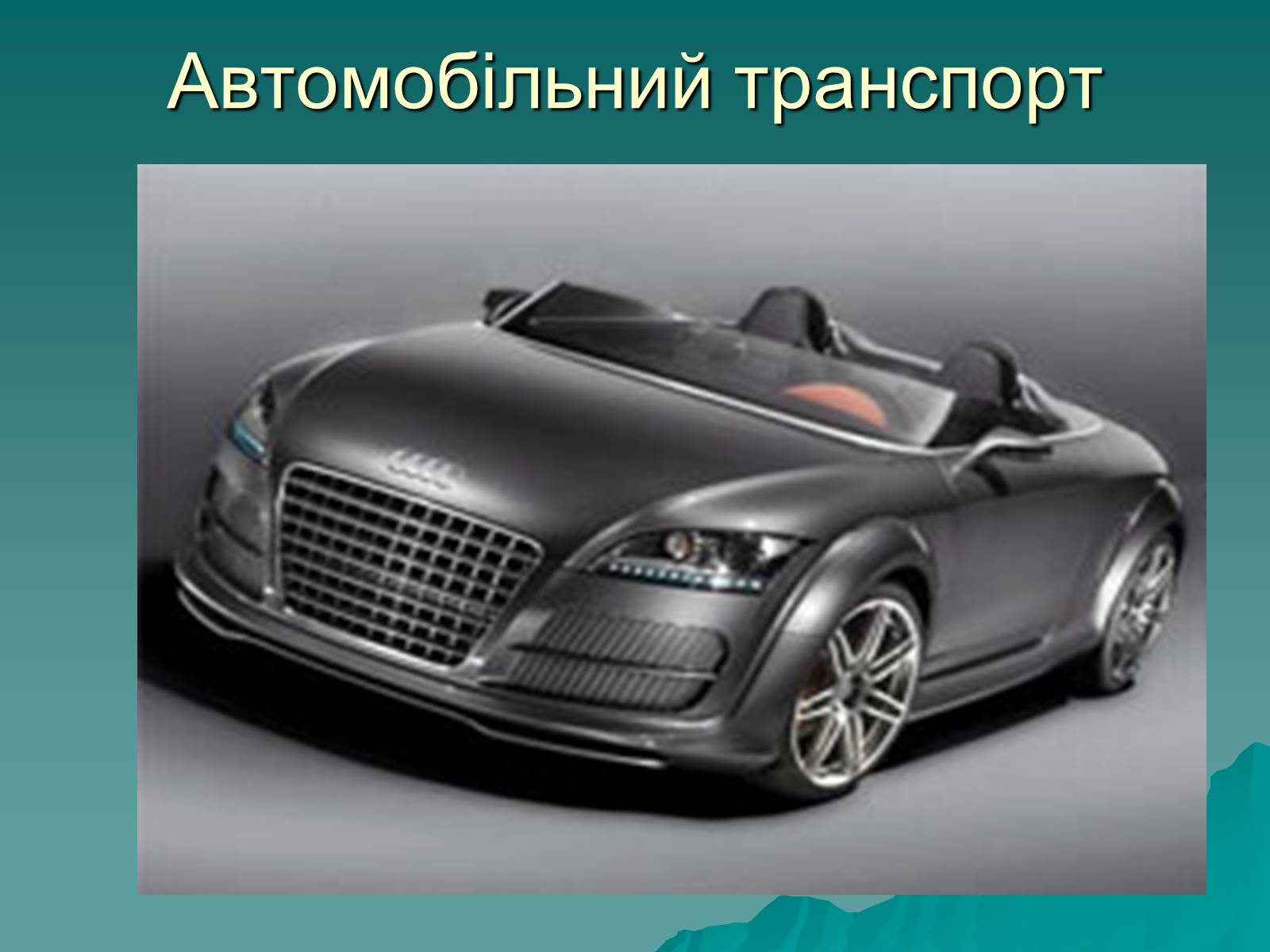 Презентація на тему «Розвиток металургійних виробництв в Україні» (варіант 2) - Слайд #26 Презентація на тему «Розвиток металургійних виробництв в Україні» (варіант 2) - Слайд #26