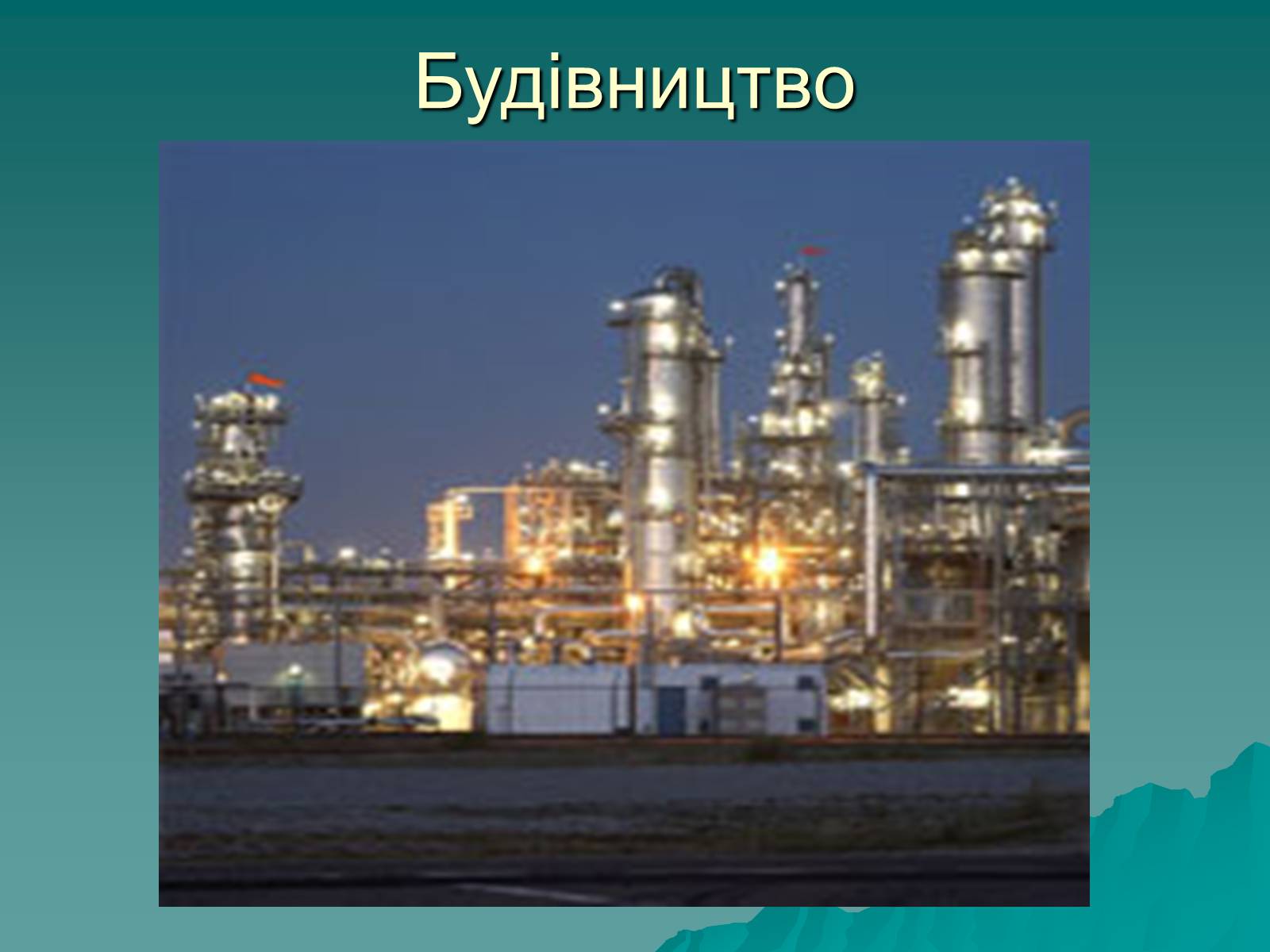 Презентація на тему «Розвиток металургійних виробництв в Україні» (варіант 2) - Слайд #27 Презентація на тему «Розвиток металургійних виробництв в Україні» (варіант 2) - Слайд #27