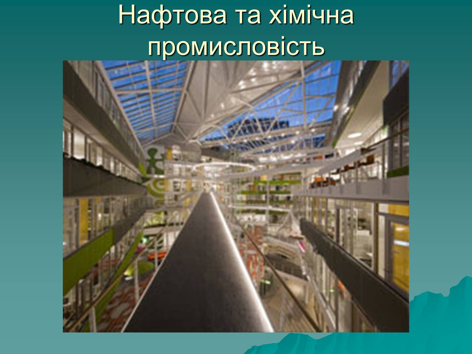 Презентація на тему «Розвиток металургійних виробництв в Україні» (варіант 2) - Слайд #28 Презентація на тему «Розвиток металургійних виробництв в Україні» (варіант 2) - Слайд #28
