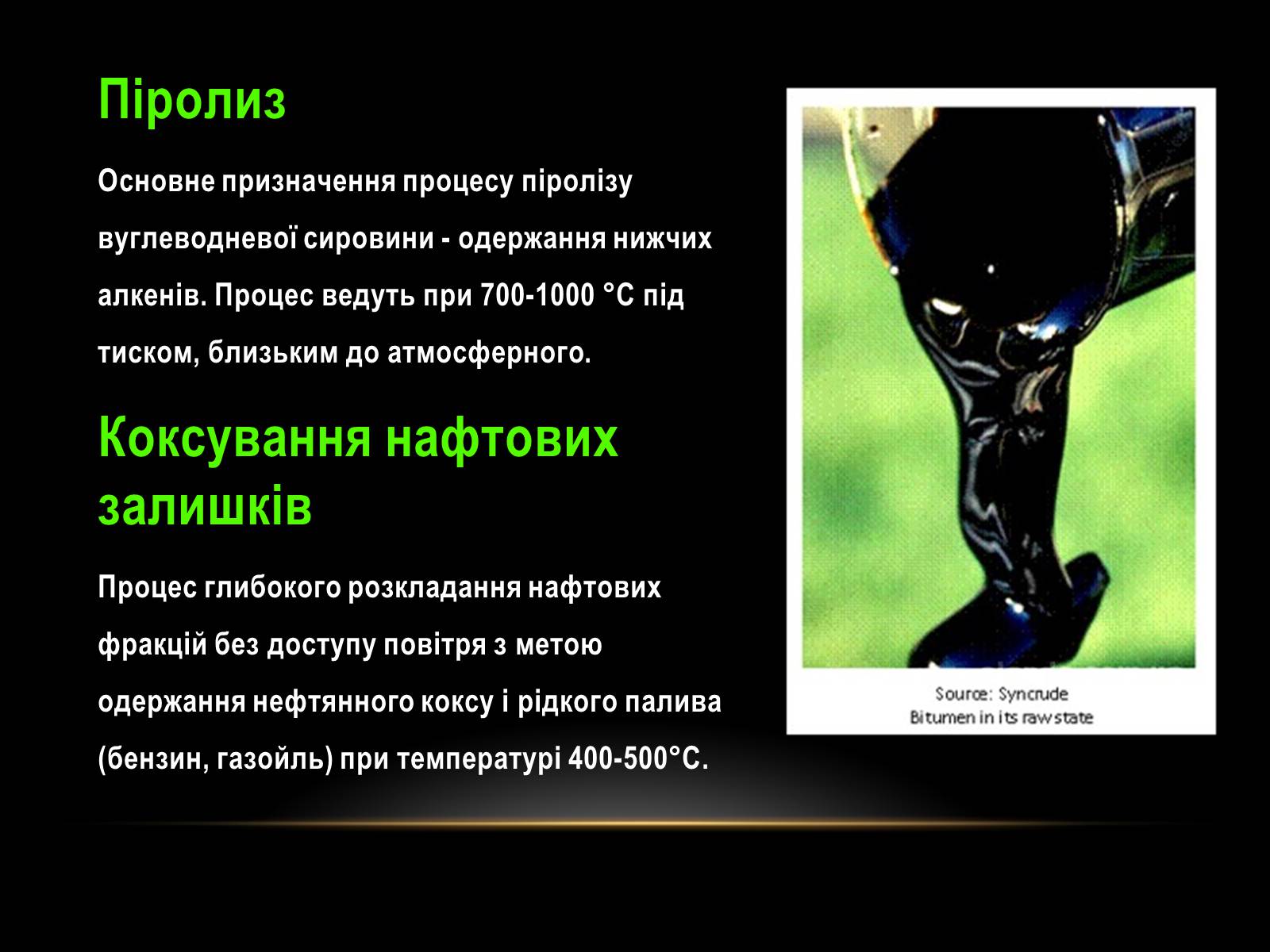 Презентація на тему «Нафта» (варіант 10) - Слайд #15 Презентація на тему «Нафта» (варіант 10) - Слайд #15