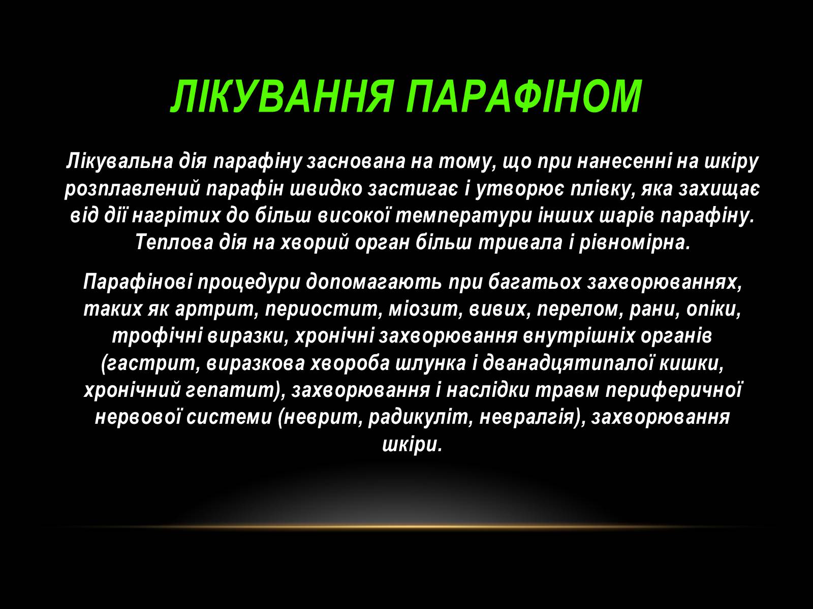 Презентація на тему «Нафта» (варіант 10) - Слайд #42 Презентація на тему «Нафта» (варіант 10) - Слайд #42