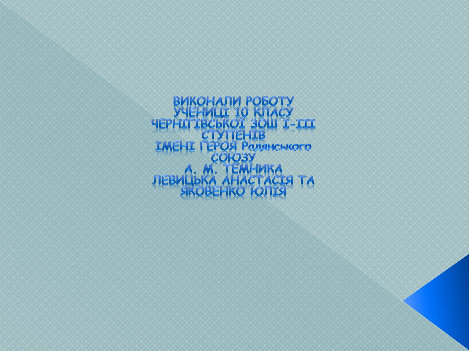 Презентація на тему «Колообіг Оксигену, Нітрогену, Карбону в природі» (варіант 2) - Слайд #10 Презентація на тему «Колообіг Оксигену, Нітрогену, Карбону в природі» (варіант 2) - Слайд #10