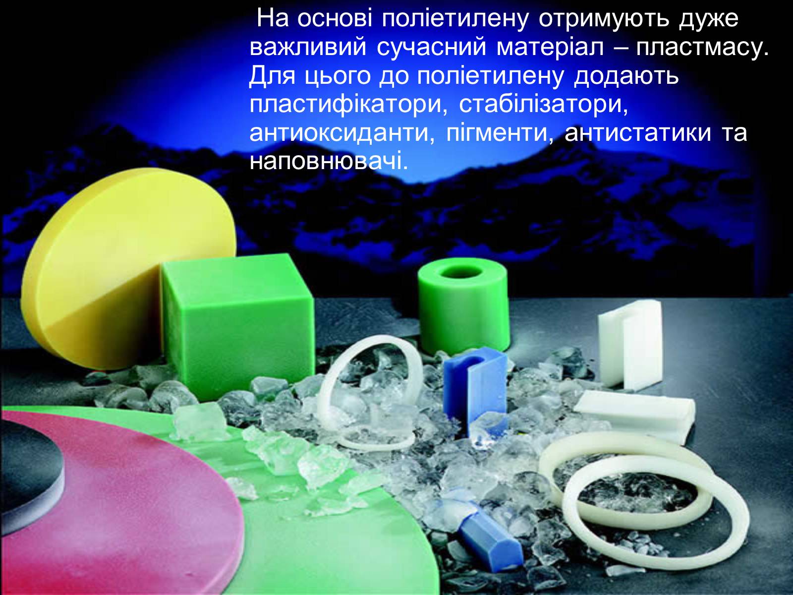 Презентація на тему «Полімери. Поліетилен» - Слайд #20 Презентація на тему «Полімери. Поліетилен» - Слайд #20