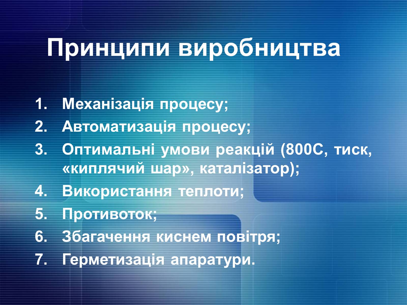 Презентація на тему «Органічна хімія» (варіант 2) - Слайд #14 Презентація на тему «Органічна хімія» (варіант 2) - Слайд #14