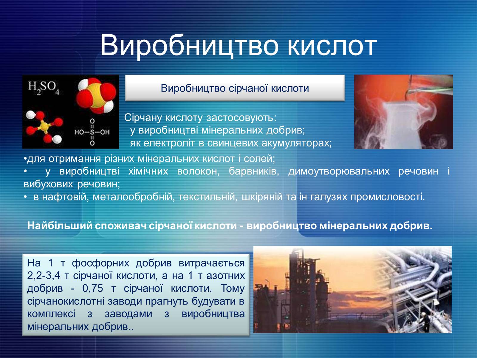 Презентація на тему «Органічна хімія» (варіант 2) - Слайд #2 Презентація на тему «Органічна хімія» (варіант 2) - Слайд #2