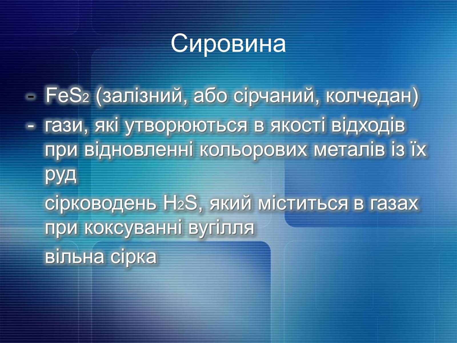 Презентація на тему «Органічна хімія» (варіант 2) - Слайд #3 Презентація на тему «Органічна хімія» (варіант 2) - Слайд #3