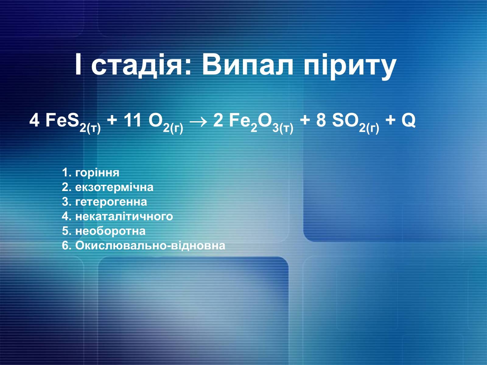 Презентація на тему «Органічна хімія» (варіант 2) - Слайд #6 Презентація на тему «Органічна хімія» (варіант 2) - Слайд #6