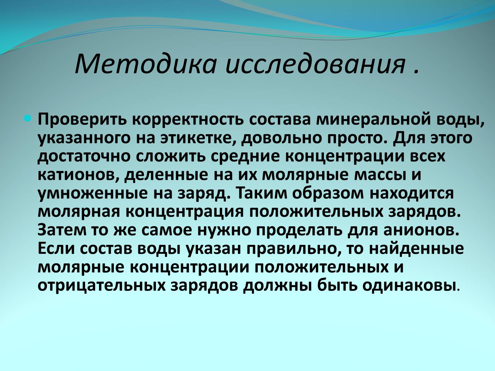 Презентація на тему «Качество питьевой воды» - Слайд #22 Презентація на тему «Качество питьевой воды» - Слайд #22