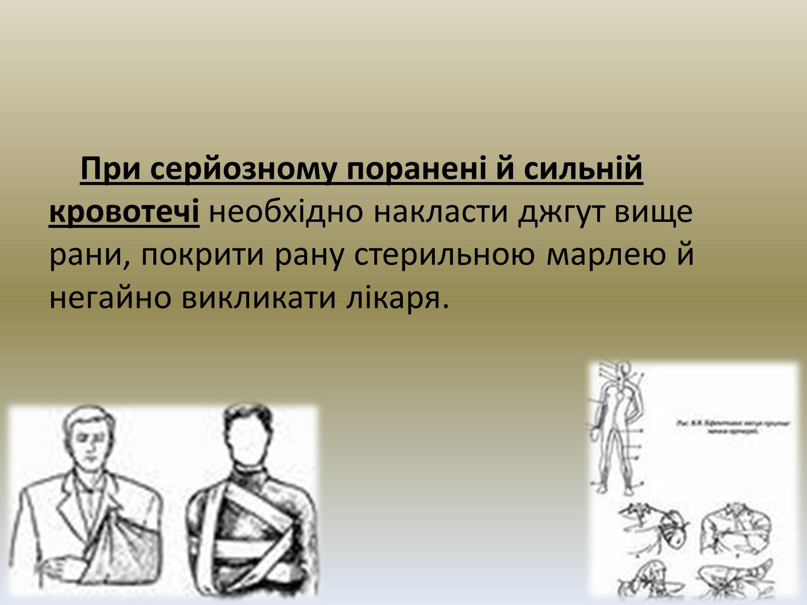 Презентація на тему «Хімія в побуті» (варіант 1) - Слайд #16 Презентація на тему «Хімія в побуті» (варіант 1) - Слайд #16