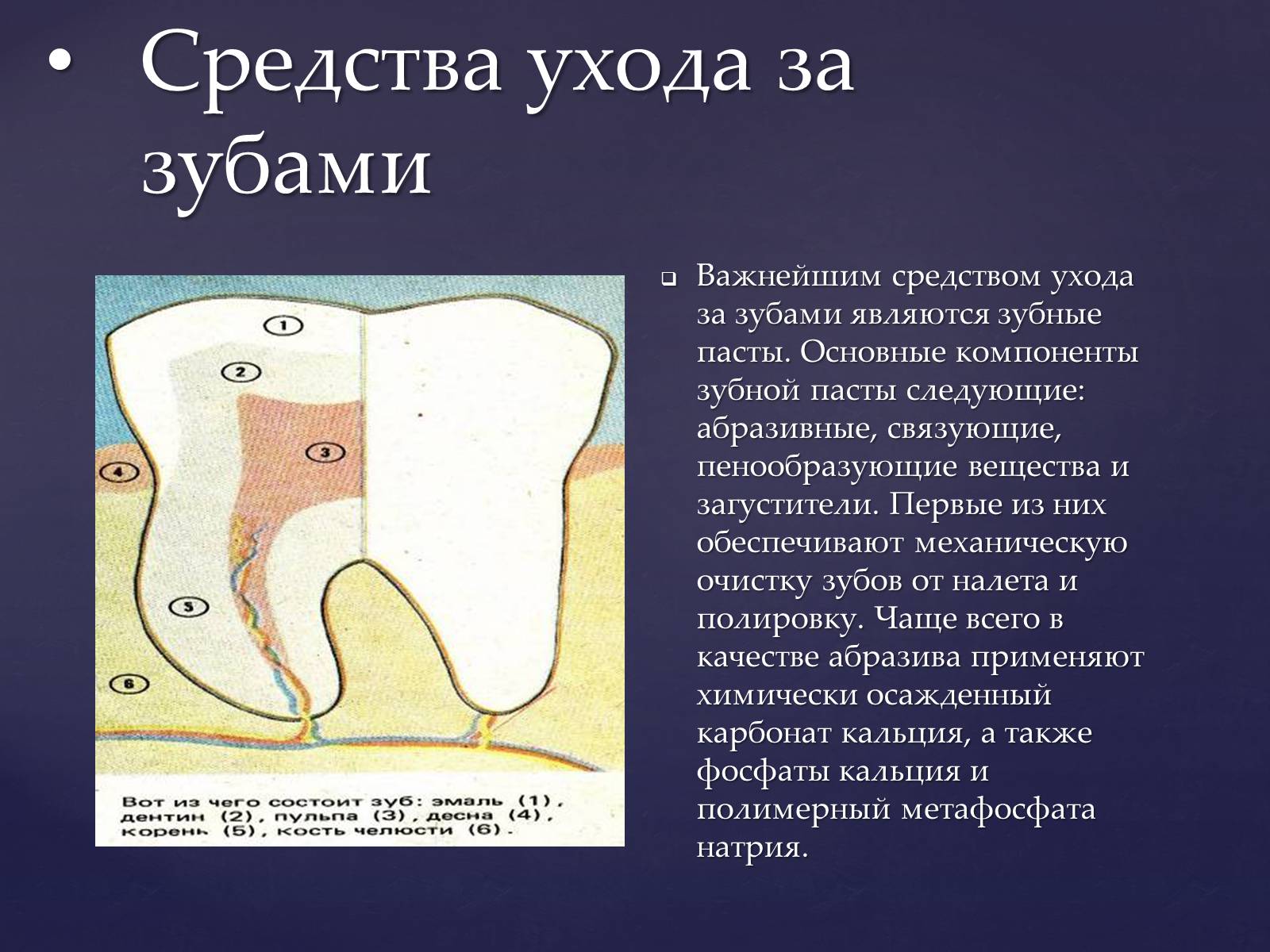 Презентація на тему «Значение химии в жизни человека» - Слайд #10 Презентація на тему «Значение химии в жизни человека» - Слайд #10