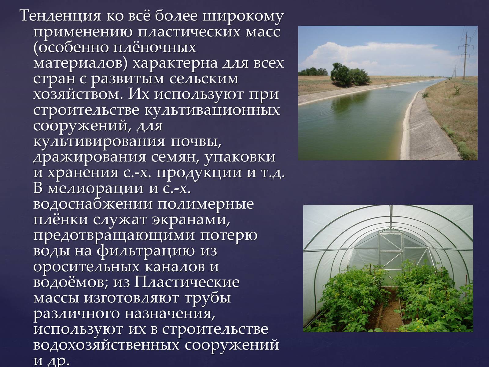 Презентація на тему «Значение химии в жизни человека» - Слайд #16 Презентація на тему «Значение химии в жизни человека» - Слайд #16