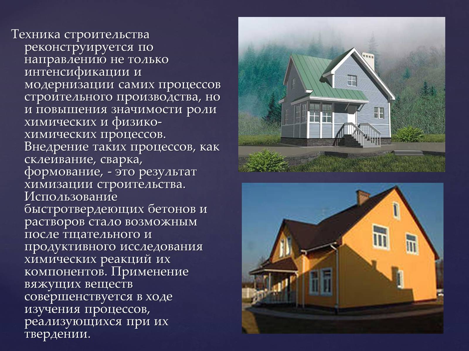 Презентація на тему «Значение химии в жизни человека» - Слайд #20 Презентація на тему «Значение химии в жизни человека» - Слайд #20