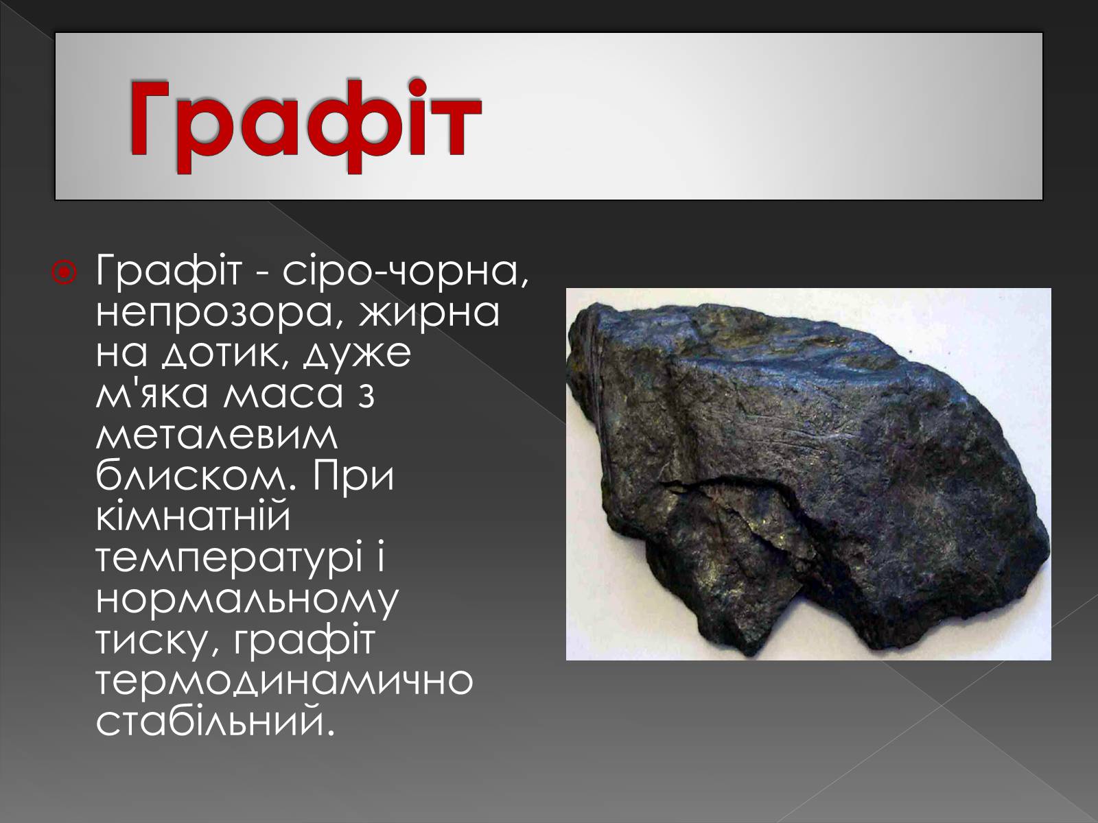 Презентація на тему «Карбон» (варіант 3) - Слайд #5 Презентація на тему «Карбон» (варіант 3) - Слайд #5