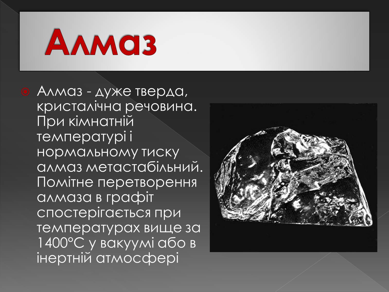 Презентація на тему «Карбон» (варіант 3) - Слайд #6 Презентація на тему «Карбон» (варіант 3) - Слайд #6