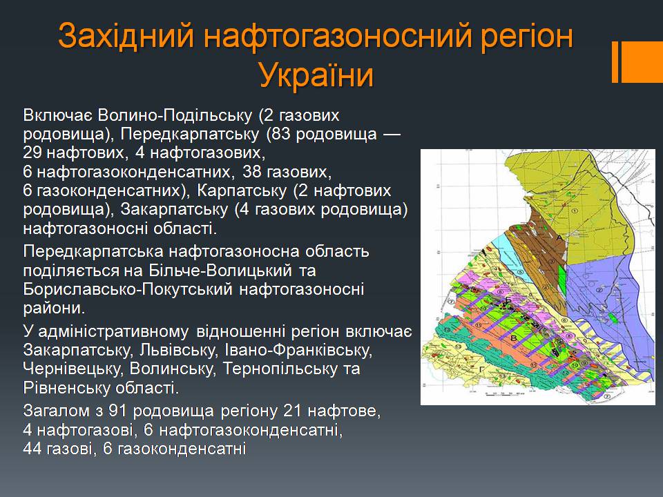 Презентація на тему «Природний газ» (варіант 11) - Слайд #17 Презентація на тему «Природний газ» (варіант 11) - Слайд #17