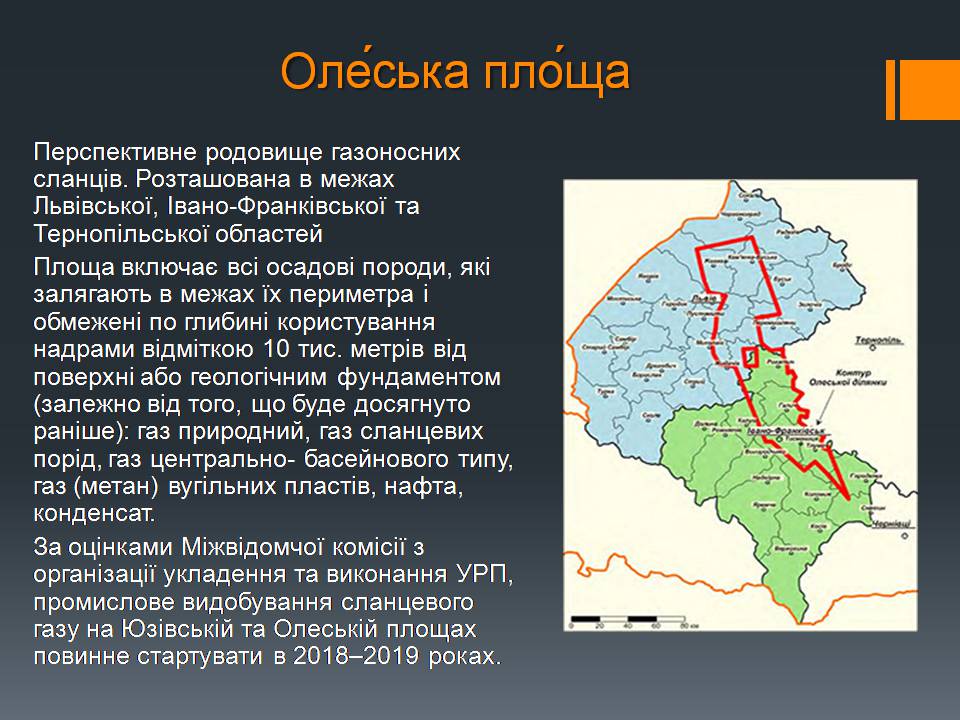 Презентація на тему «Природний газ» (варіант 11) - Слайд #19 Презентація на тему «Природний газ» (варіант 11) - Слайд #19