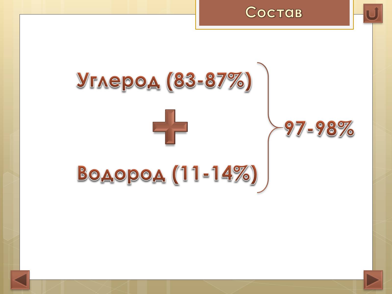 Презентація на тему «Нефть» (варіант 1) - Слайд #12 Презентація на тему «Нефть» (варіант 1) - Слайд #12