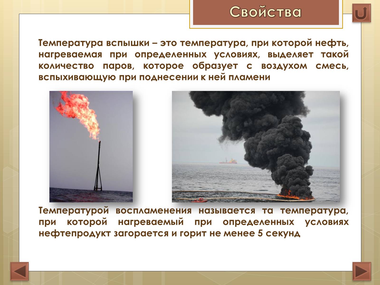 Презентація на тему «Нефть» (варіант 1) - Слайд #16 Презентація на тему «Нефть» (варіант 1) - Слайд #16