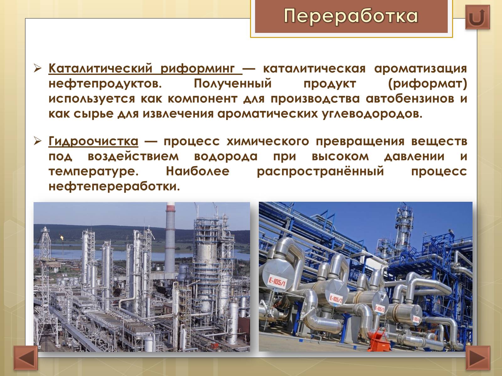 Презентація на тему «Нефть» (варіант 1) - Слайд #21 Презентація на тему «Нефть» (варіант 1) - Слайд #21