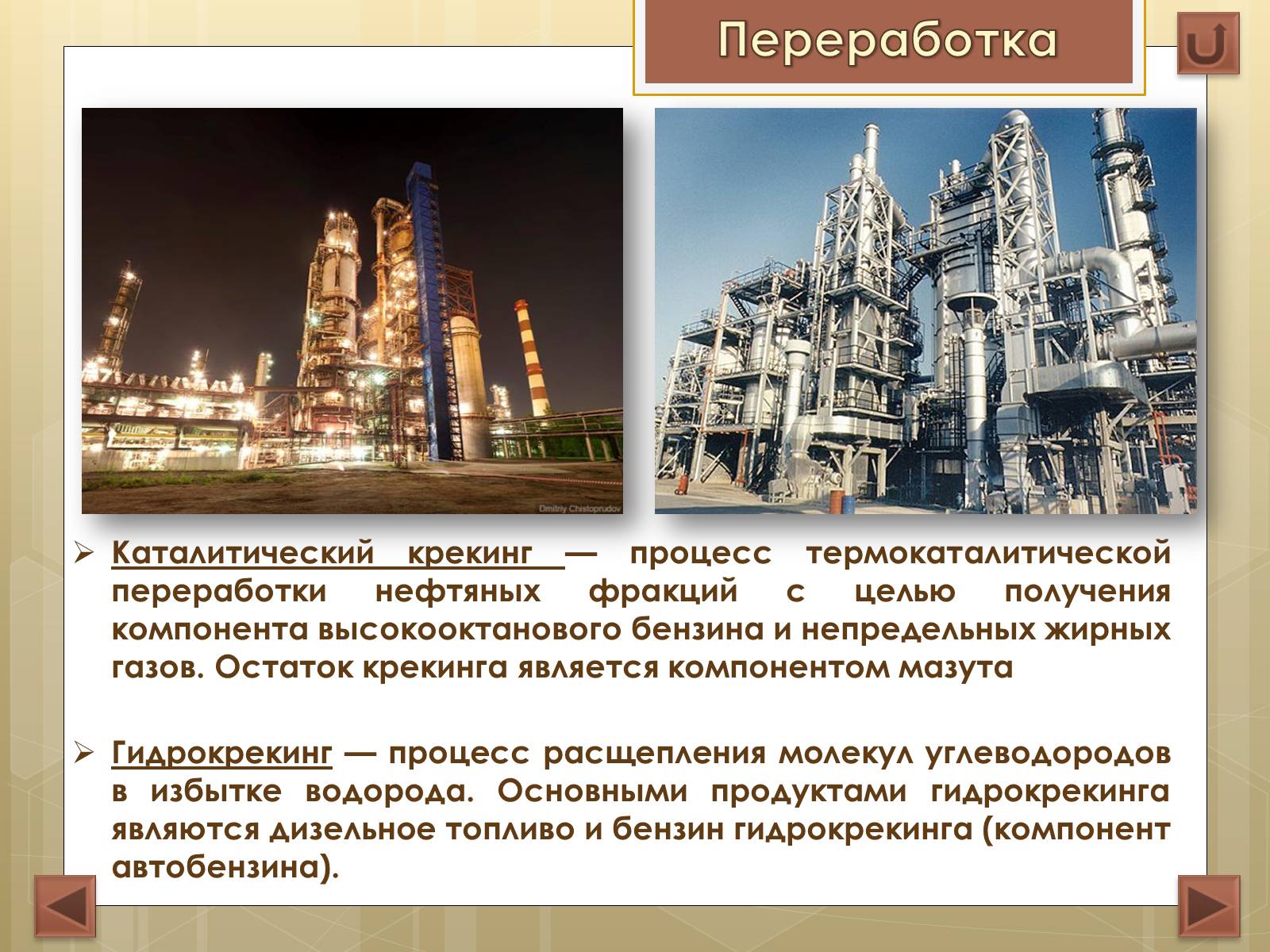 Презентація на тему «Нефть» (варіант 1) - Слайд #22 Презентація на тему «Нефть» (варіант 1) - Слайд #22
