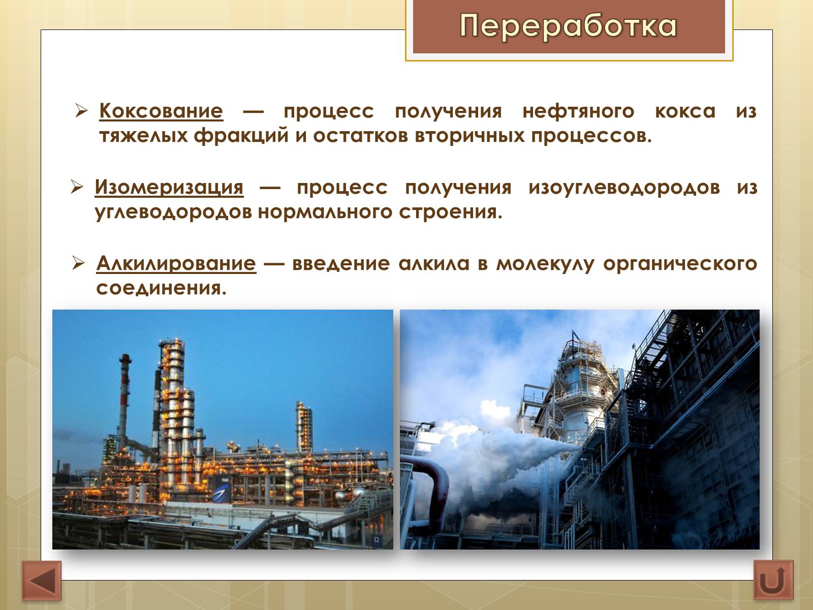 Презентація на тему «Нефть» (варіант 1) - Слайд #23 Презентація на тему «Нефть» (варіант 1) - Слайд #23