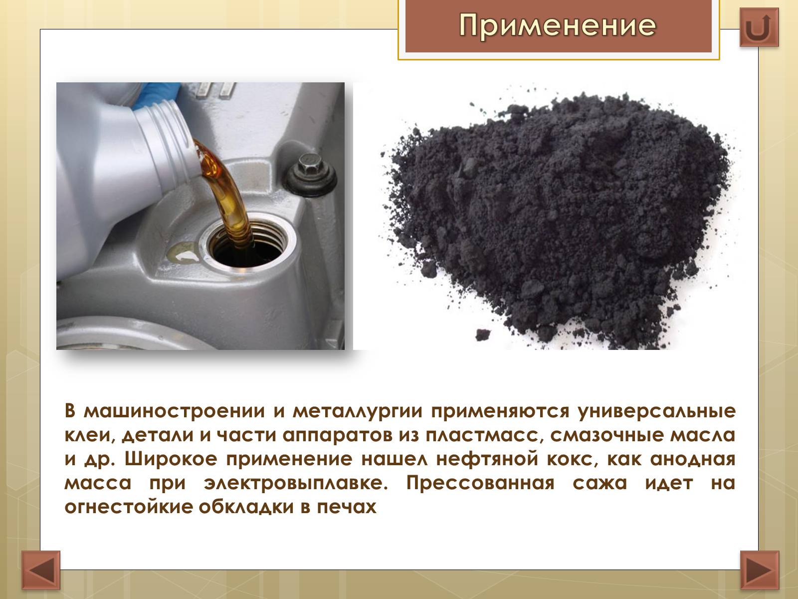 Презентація на тему «Нефть» (варіант 1) - Слайд #28 Презентація на тему «Нефть» (варіант 1) - Слайд #28