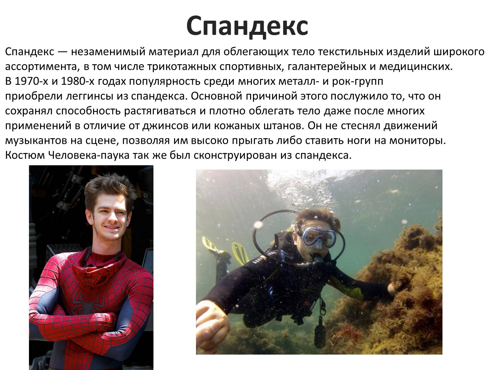 Презентація на тему «Текстильные волокна» - Слайд #20 Презентація на тему «Текстильные волокна» - Слайд #20