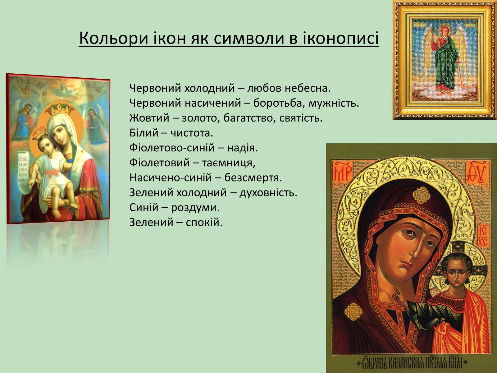 Презентація на тему «Поширення оксидів у оболонках Землі» - Слайд #12 Презентація на тему «Поширення оксидів у оболонках Землі» - Слайд #12