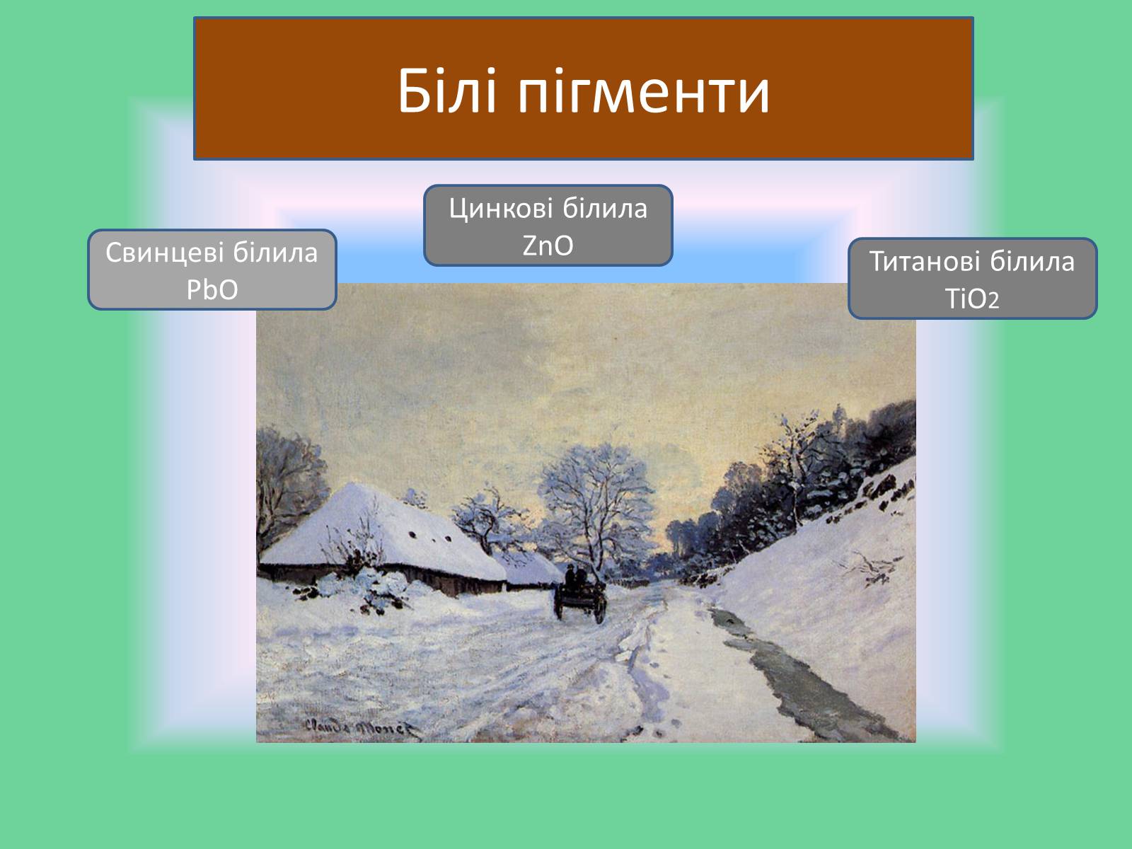 Презентація на тему «Поширення оксидів у оболонках Землі» - Слайд #8 Презентація на тему «Поширення оксидів у оболонках Землі» - Слайд #8