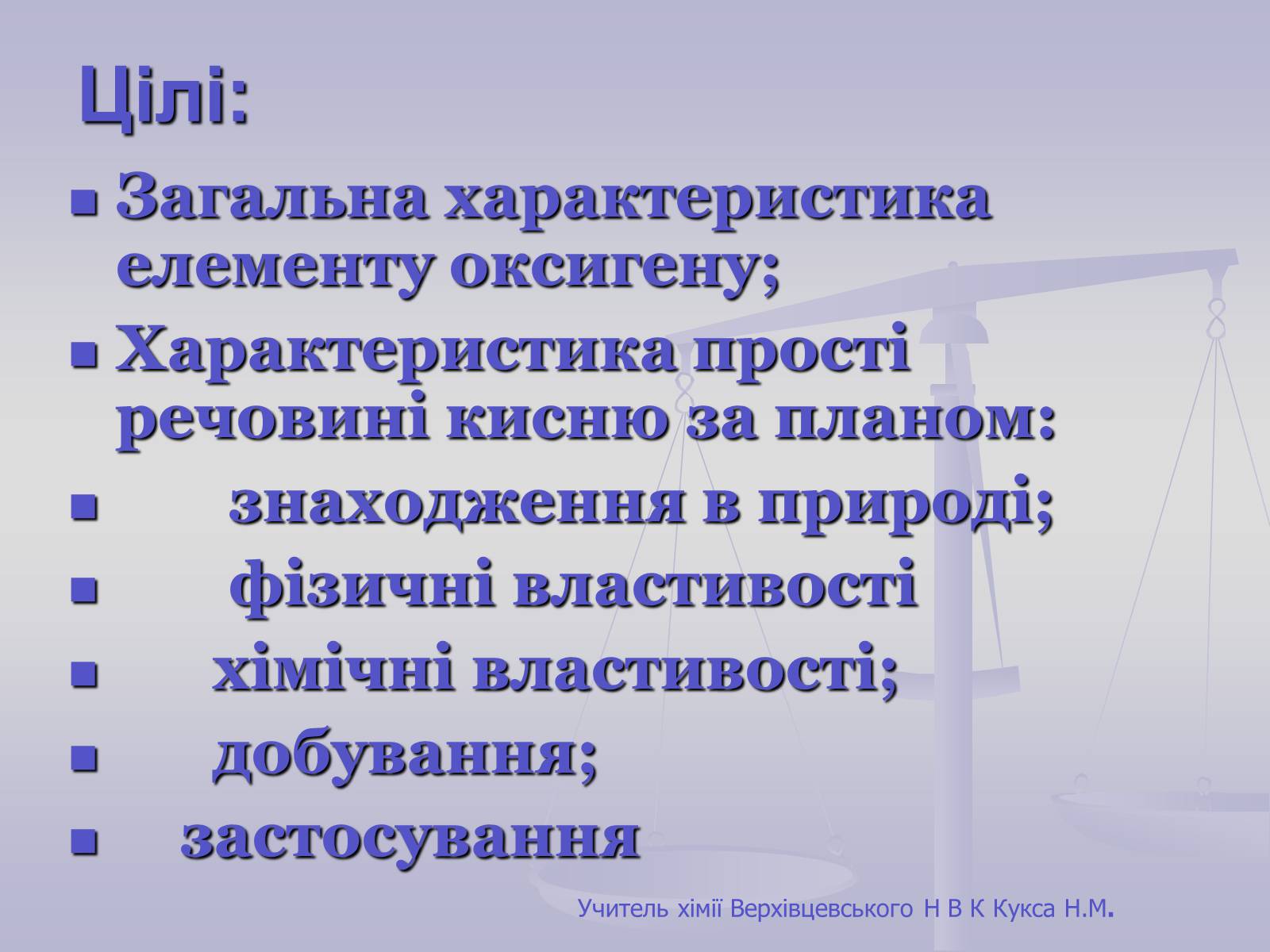 Презентація на тему «Оксиген. Кисень» (варіант 1) - Слайд #3 Презентація на тему «Оксиген. Кисень» (варіант 1) - Слайд #3
