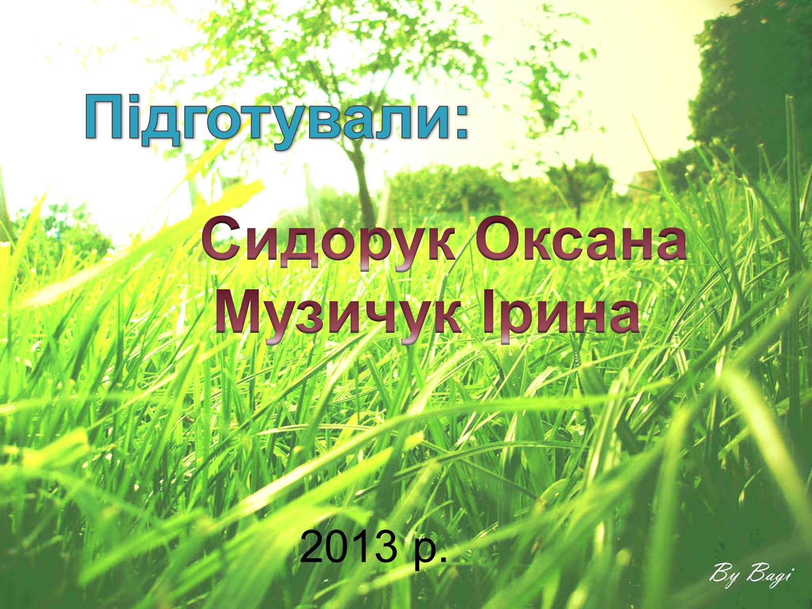 Презентація на тему «Нітрати в харчових продуктах» - Слайд #18 Презентація на тему «Нітрати в харчових продуктах» - Слайд #18