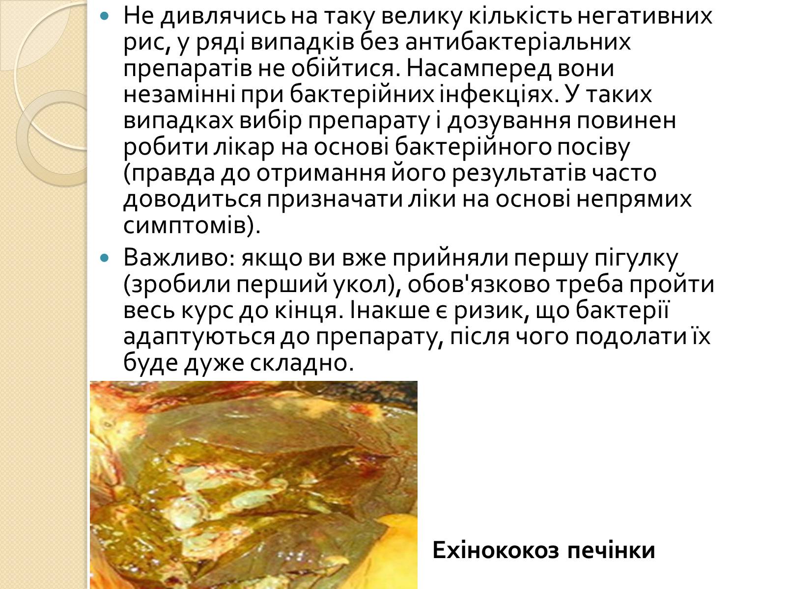 Презентація на тему «Вплив синтетичних лікарських препаратів на організм людини» - Слайд #9 Презентація на тему «Вплив синтетичних лікарських препаратів на організм людини» - Слайд #9
