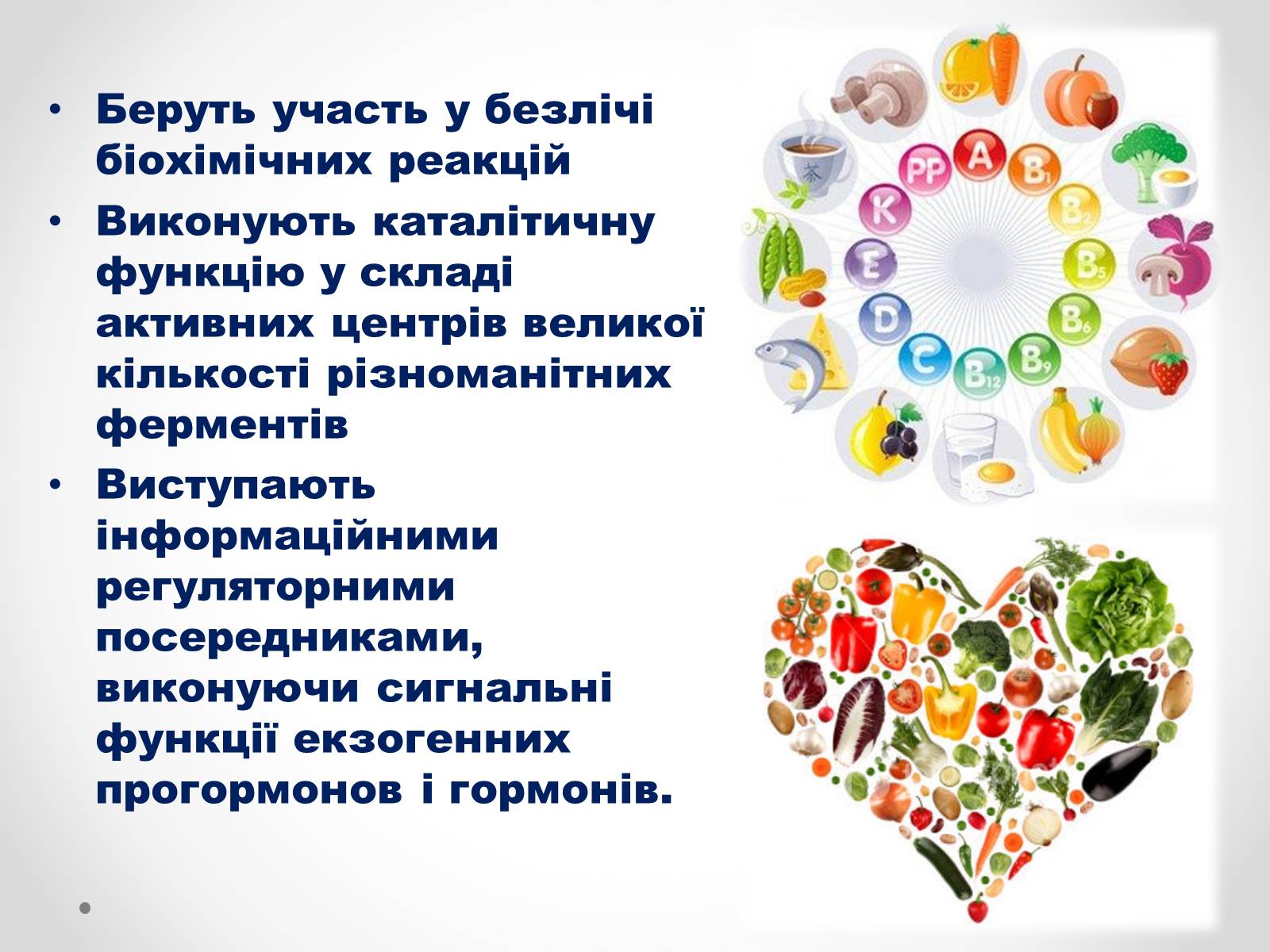 Презентація на тему «Хімія і медицина» (варіант 2) - Слайд #18 Презентація на тему «Хімія і медицина» (варіант 2) - Слайд #18