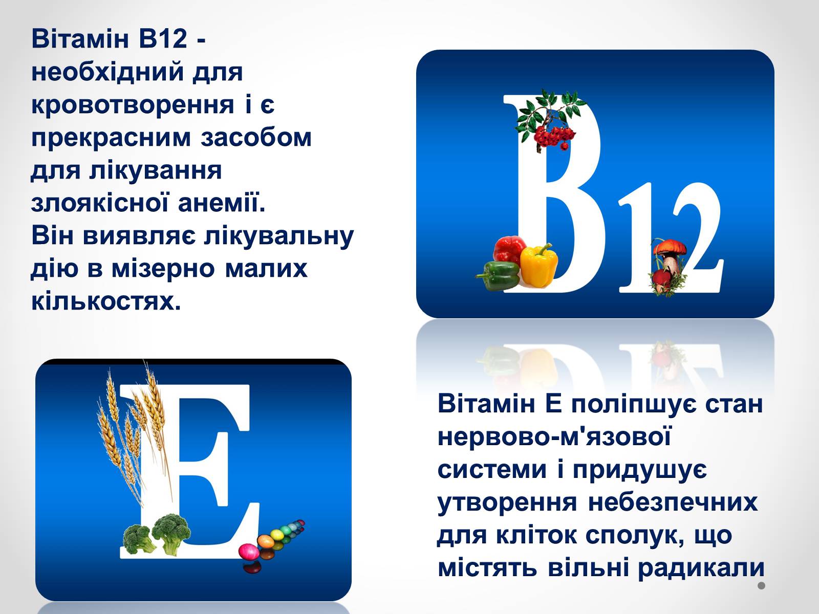 Презентація на тему «Хімія і медицина» (варіант 2) - Слайд #22 Презентація на тему «Хімія і медицина» (варіант 2) - Слайд #22