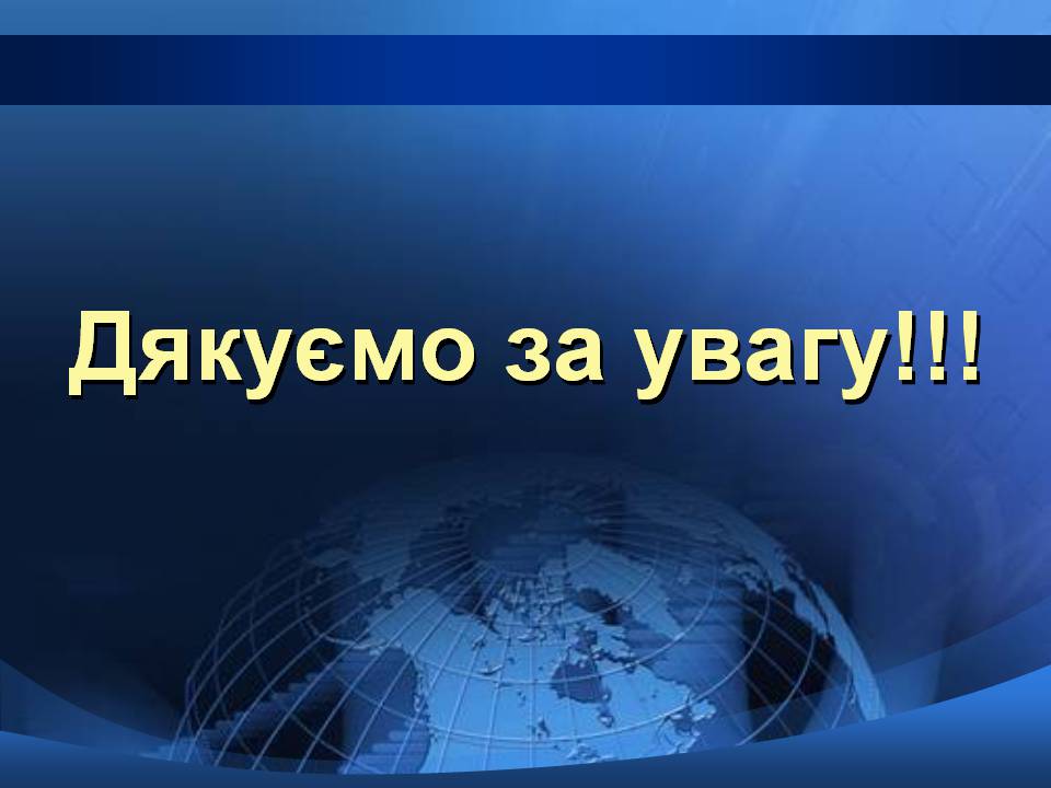 Презентація на тему «Базові амінокислоти» - Слайд #16 Презентація на тему «Базові амінокислоти» - Слайд #16