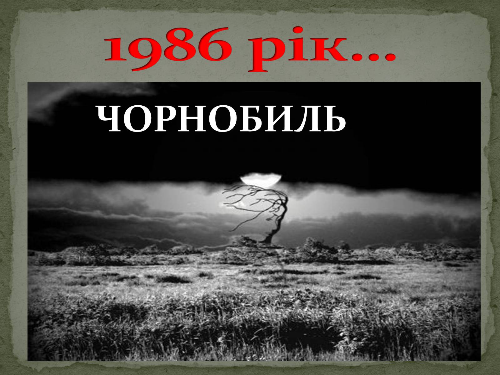 Презентація на тему «Ізотопи» - Слайд #21 Презентація на тему «Ізотопи» - Слайд #21