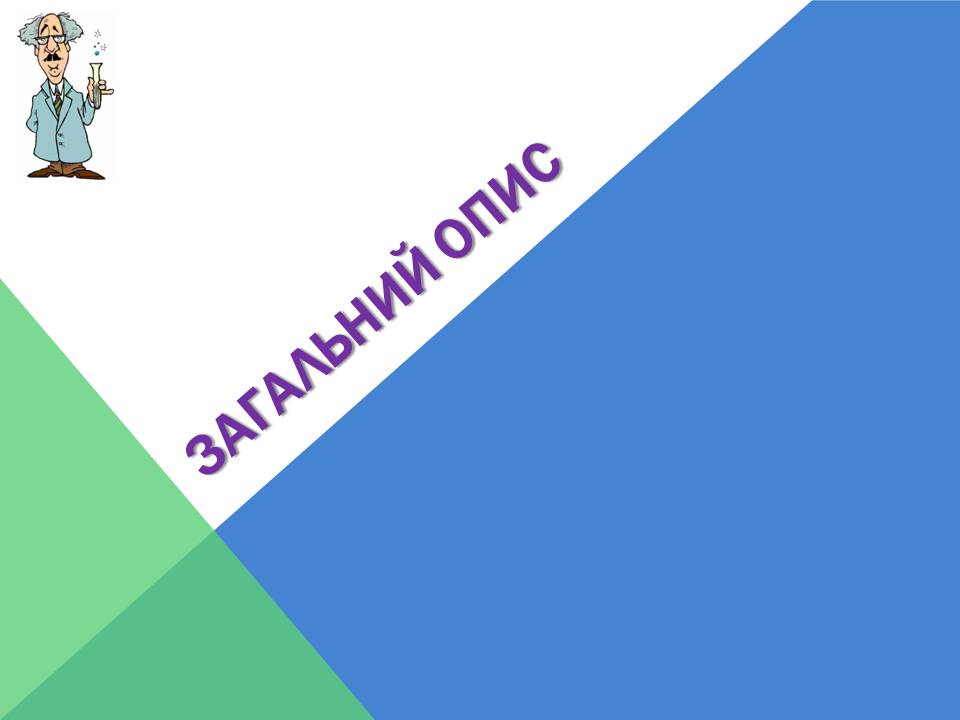 Презентація на тему «Капрон» - Слайд #4 Презентація на тему «Капрон» - Слайд #4